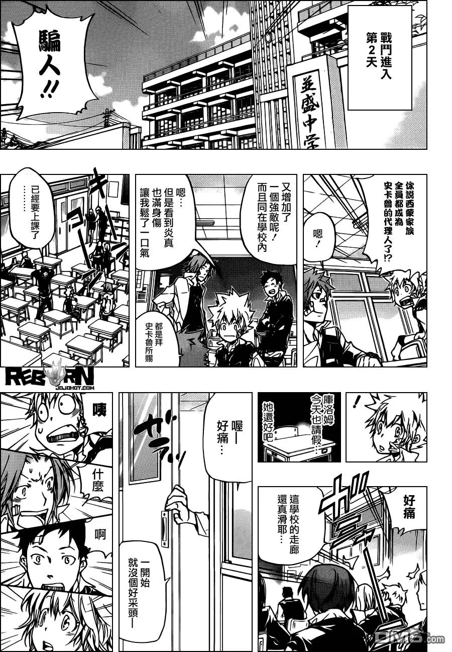 第364话 第二天  第11页