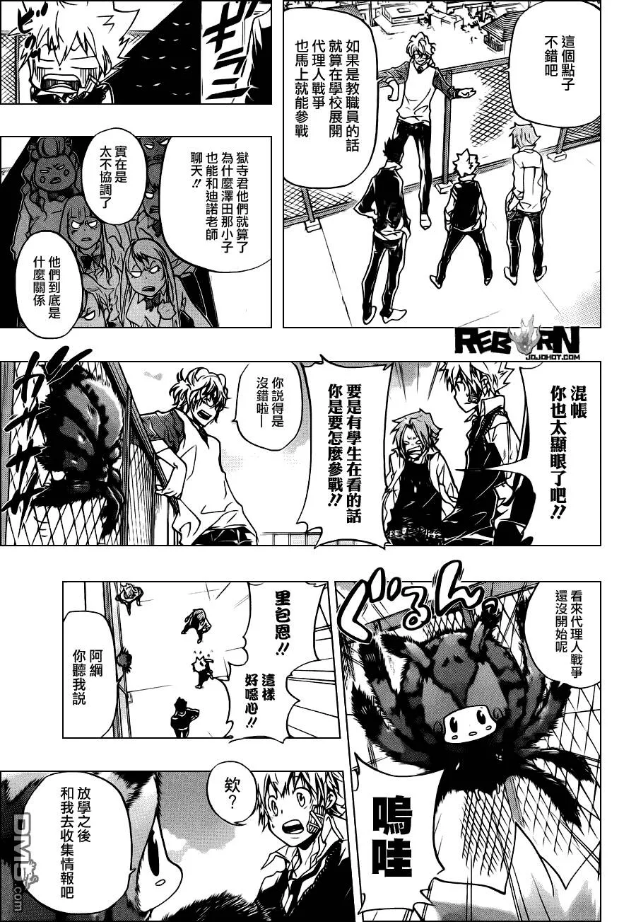 第364话 第二天  第13页