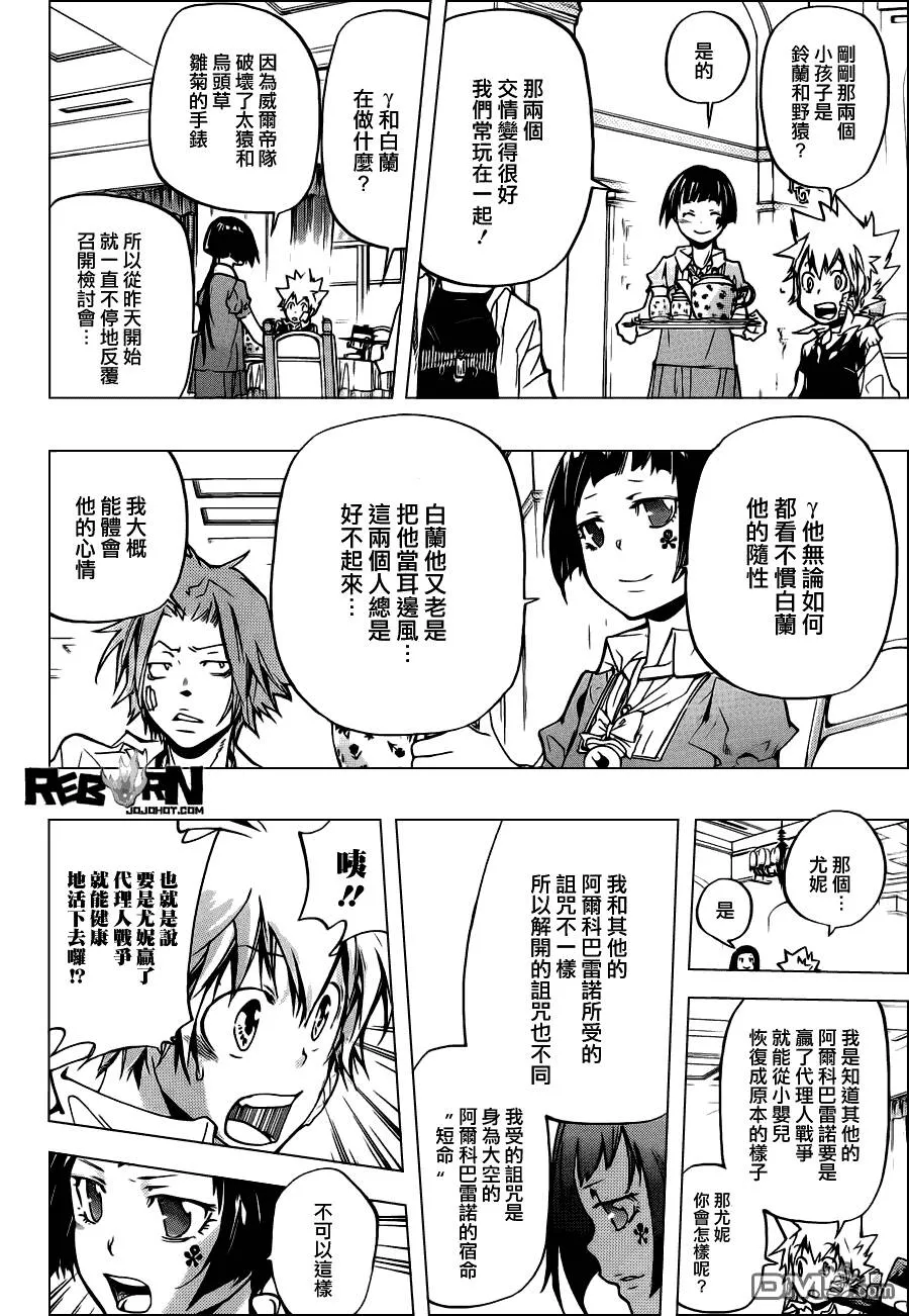 第364话 第二天  第16页