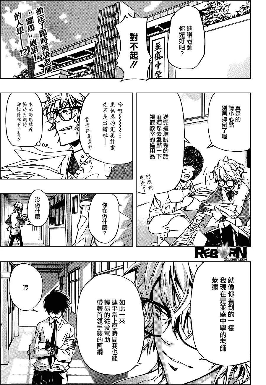 第365话 尤尼的预言  第2页