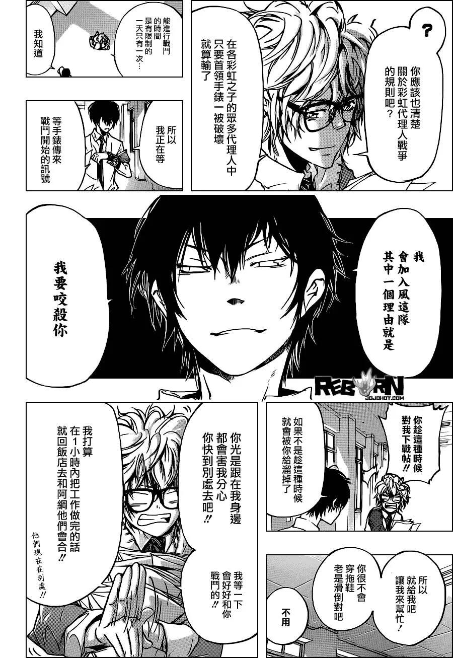 第365话 尤尼的预言  第3页