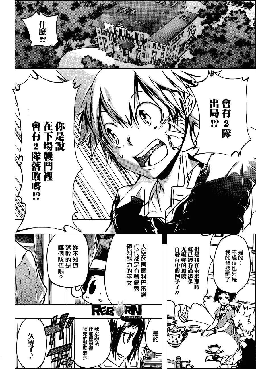 第365话 尤尼的预言  第5页
