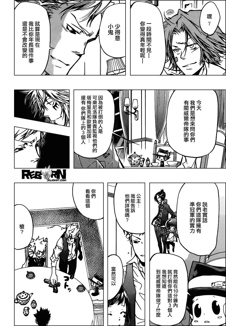 第365话 尤尼的预言  第7页