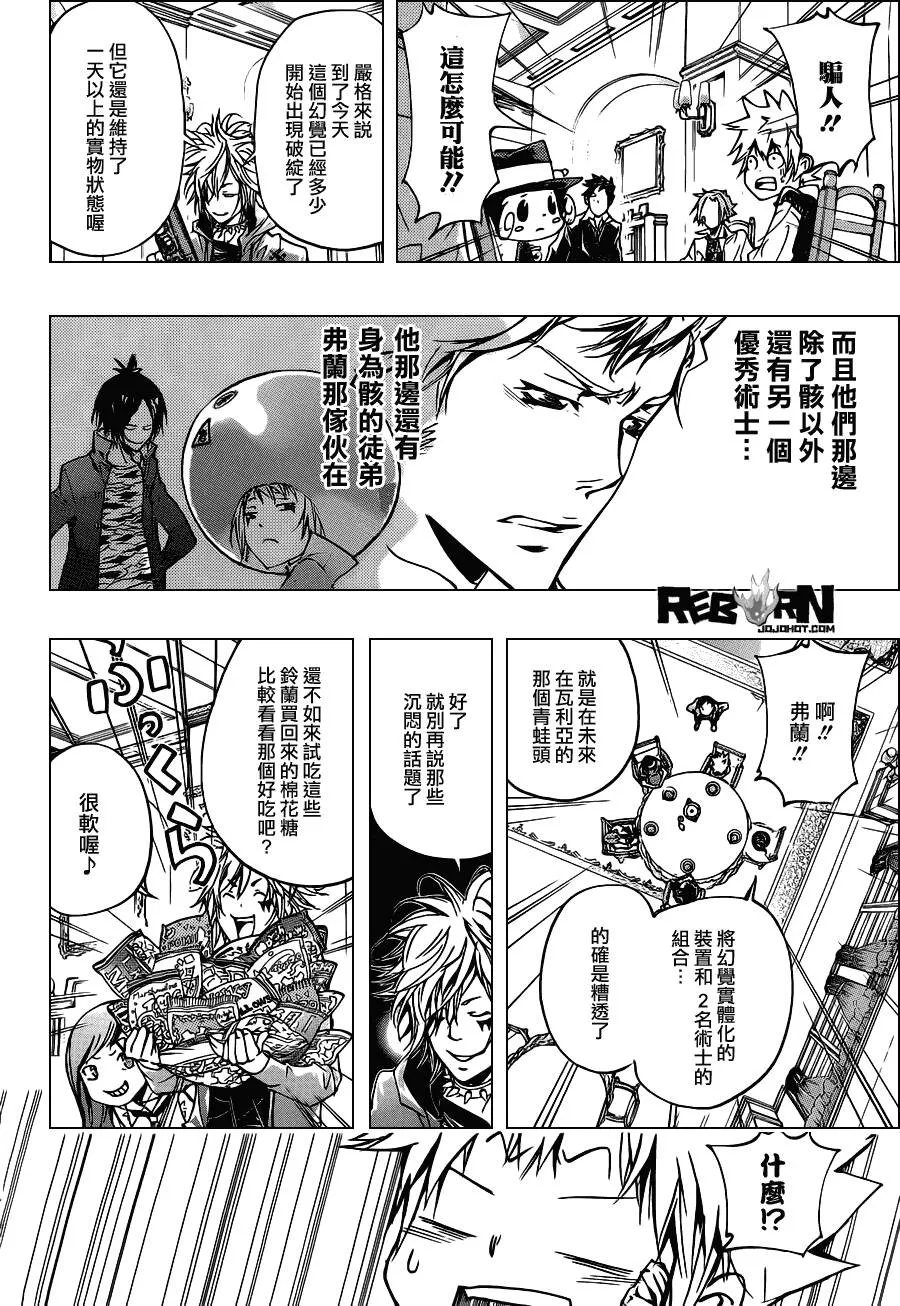 第365话 尤尼的预言  第9页