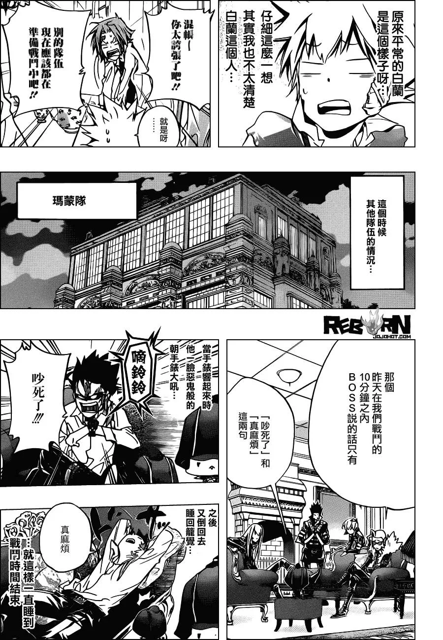 第365话 尤尼的预言  第10页