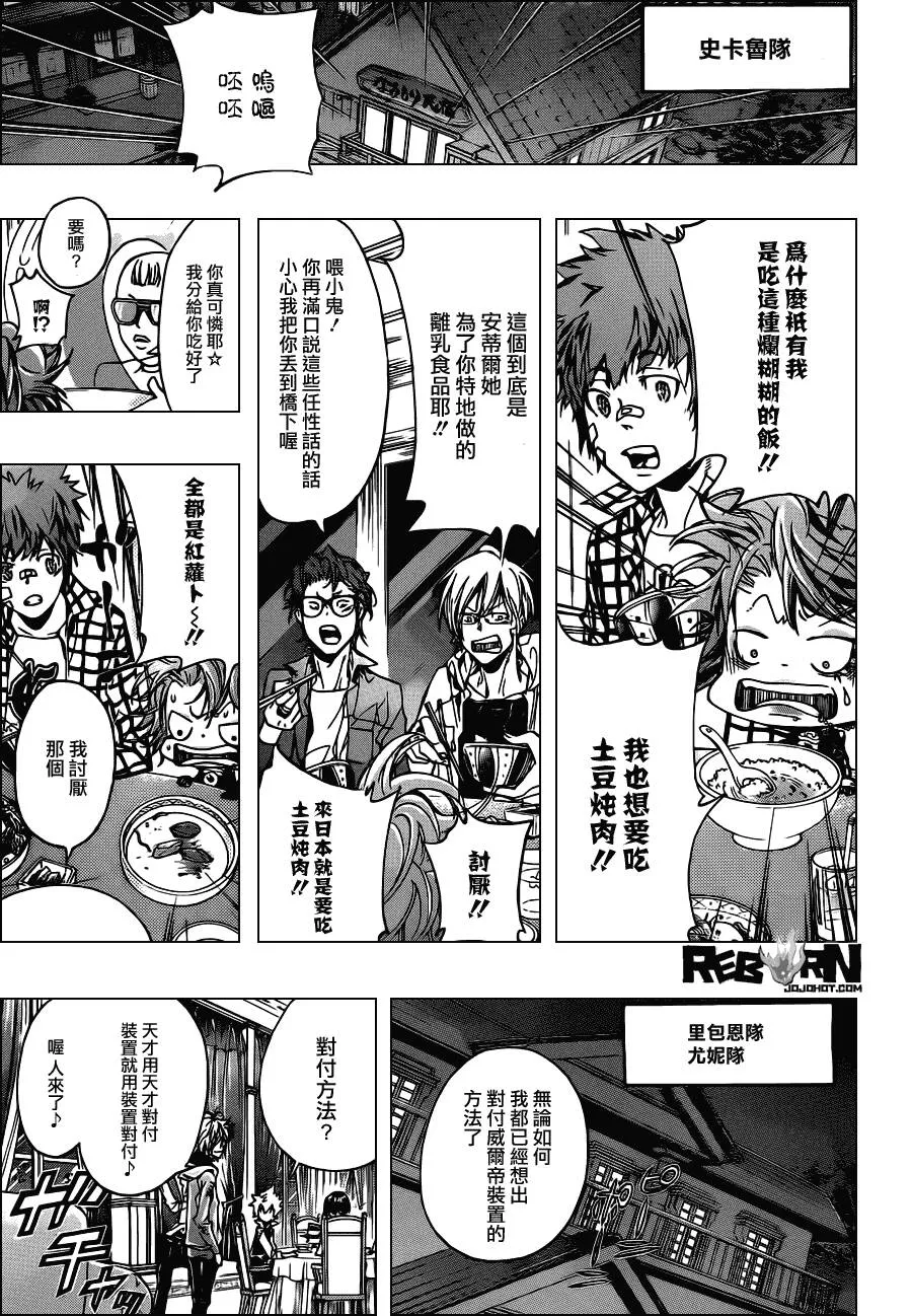 第365话 尤尼的预言  第12页