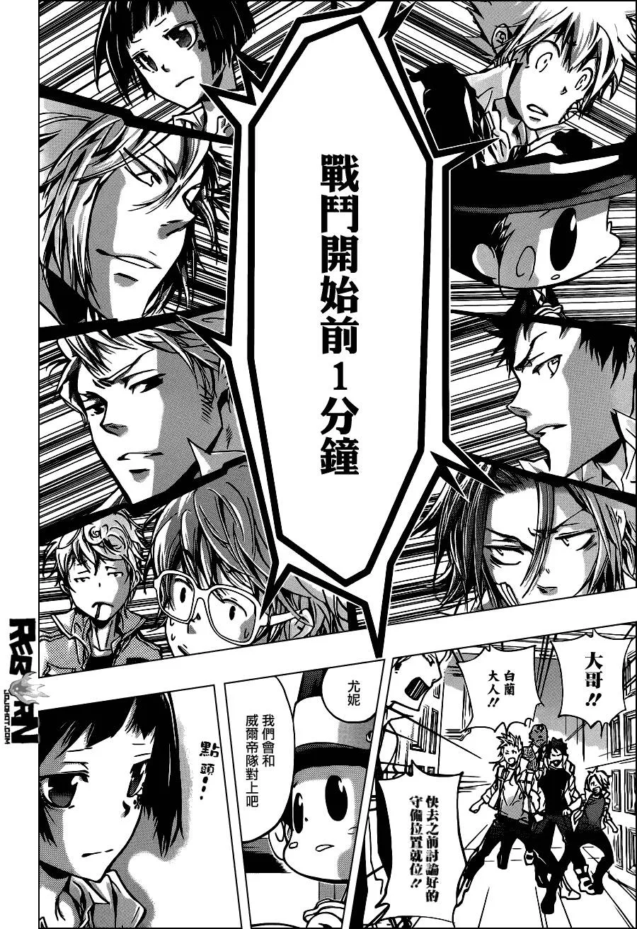 第365话 尤尼的预言  第15页