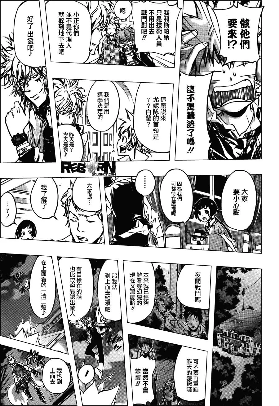 第365话 尤尼的预言  第16页