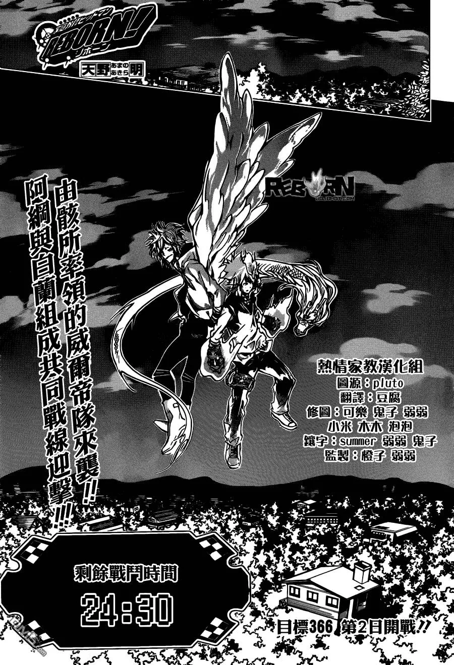 第365话 尤尼的预言  第18页