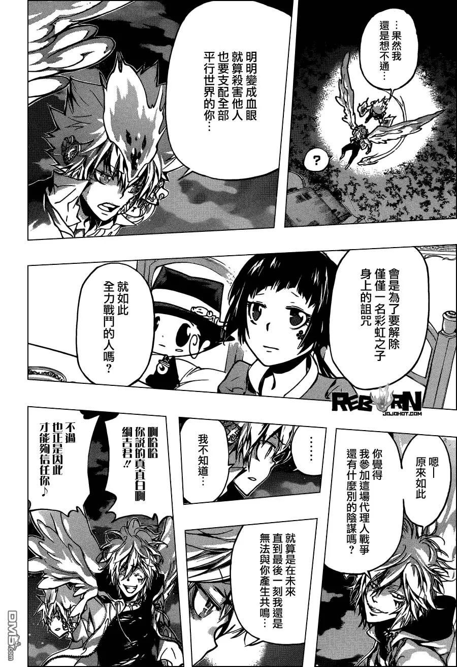 第366话 第2日开战  第2页