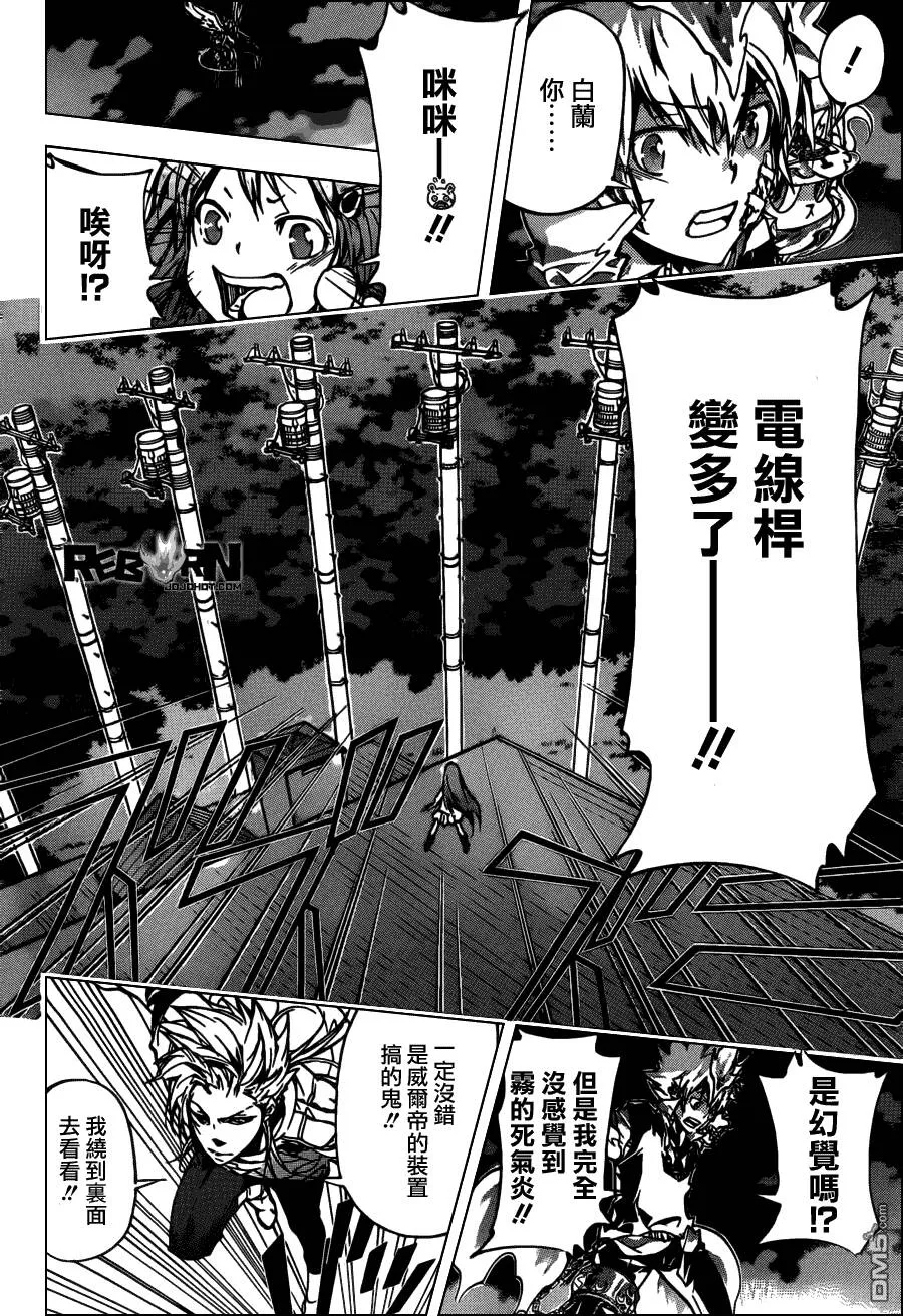 第366话 第2日开战  第4页