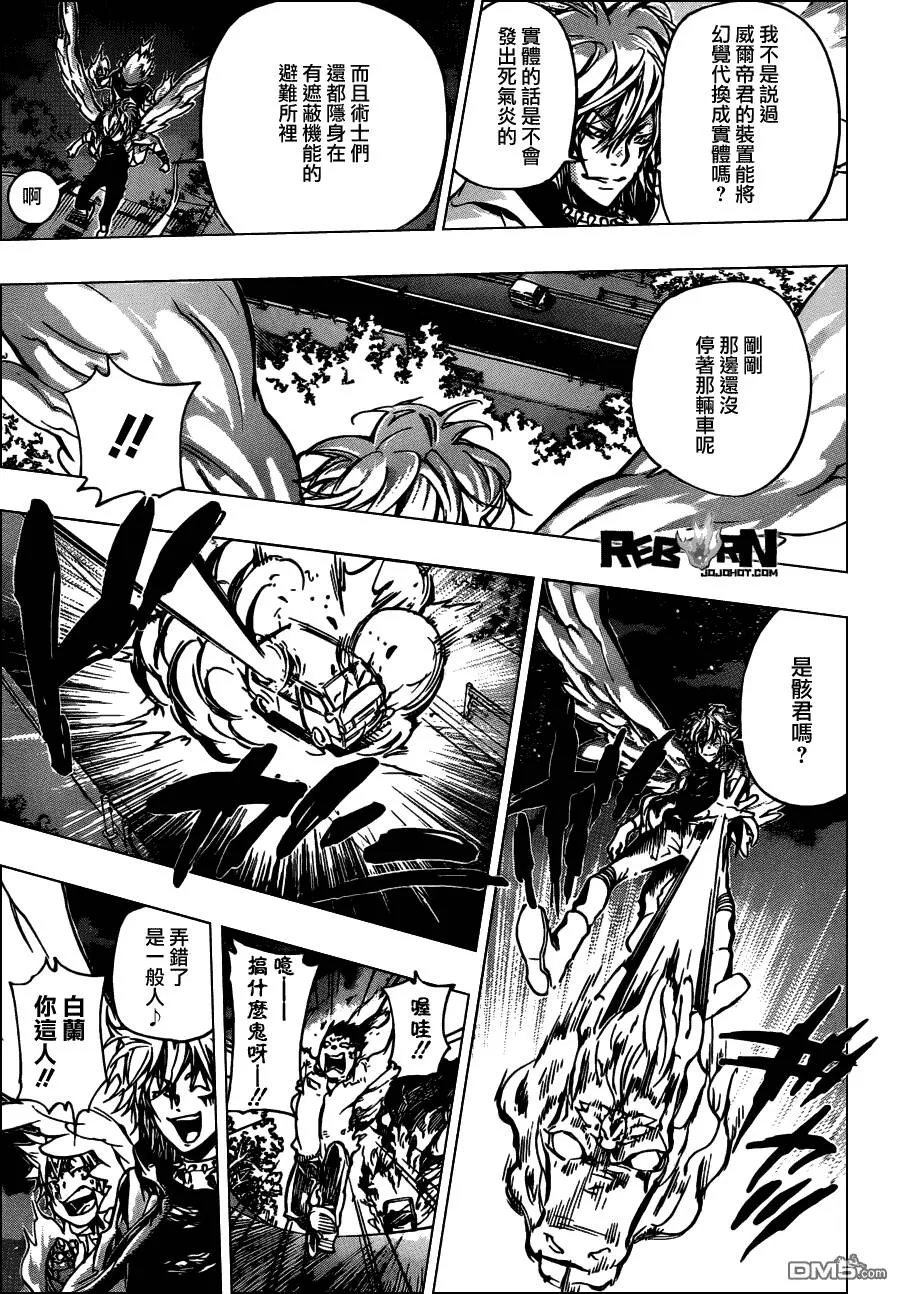 第366话 第2日开战  第5页