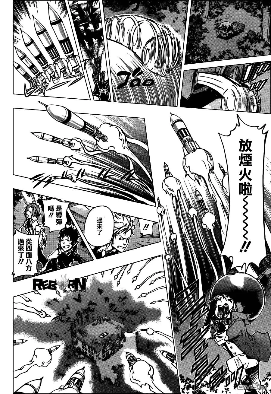 第366话 第2日开战  第6页