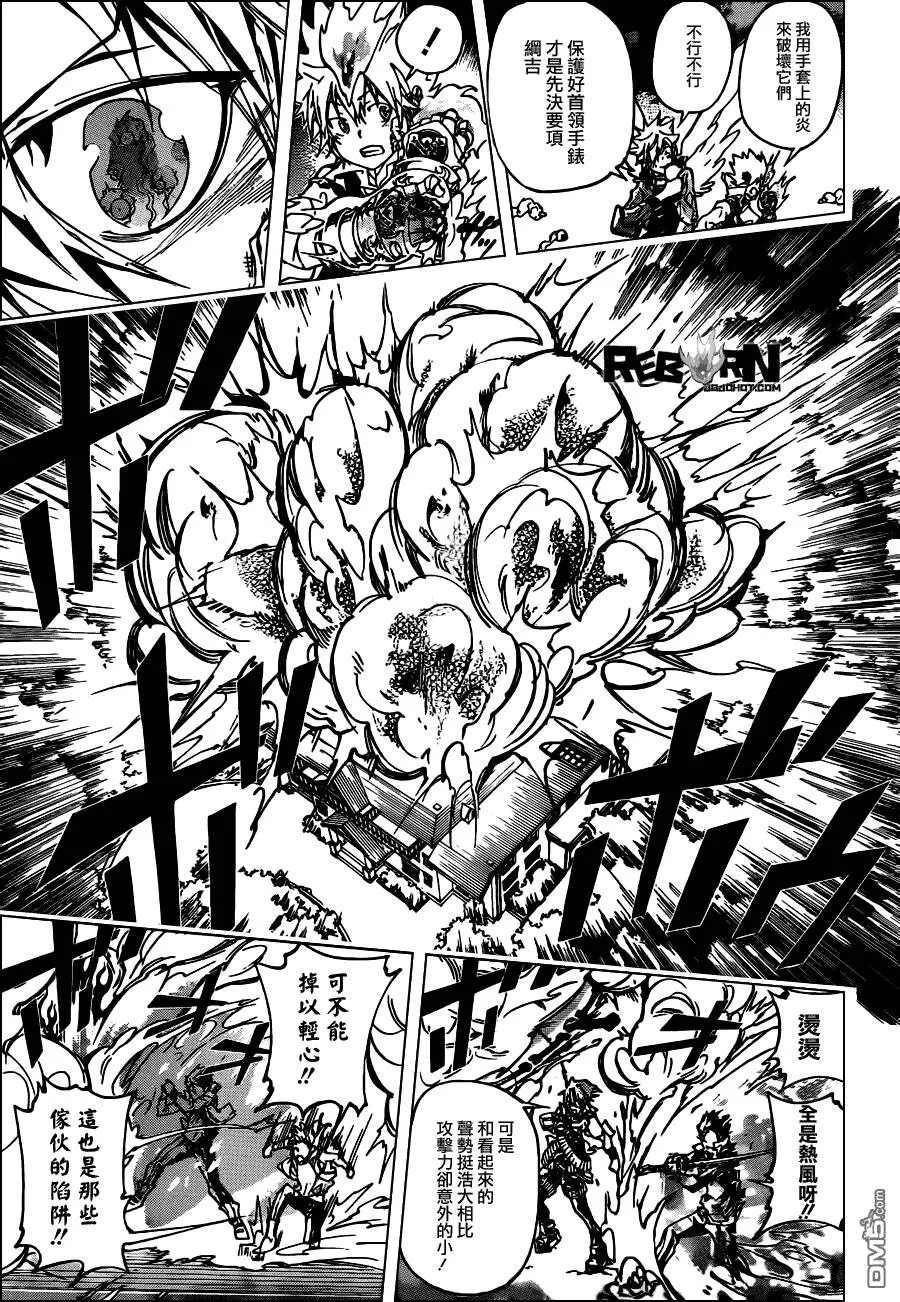 第366话 第2日开战  第7页