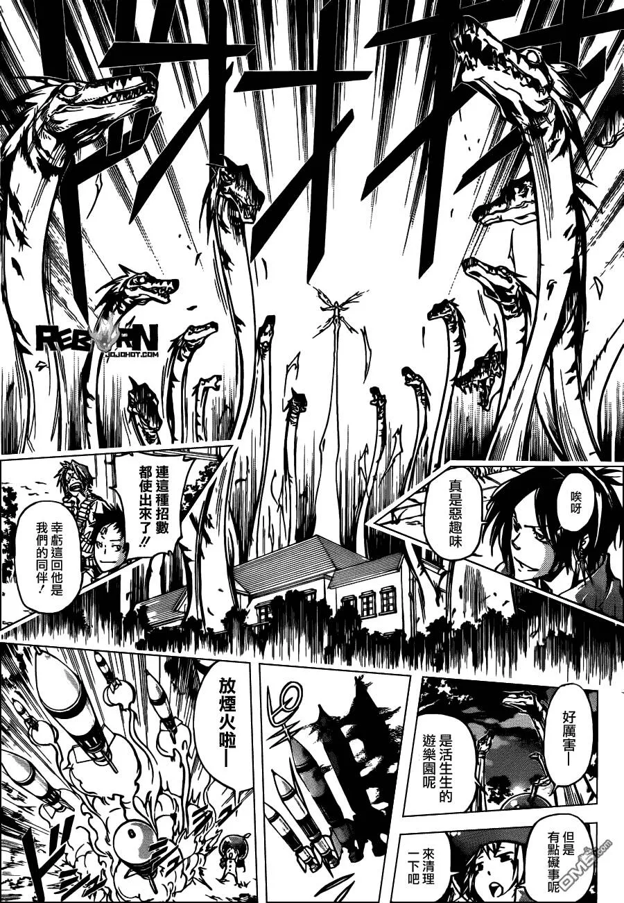 第366话 第2日开战  第13页