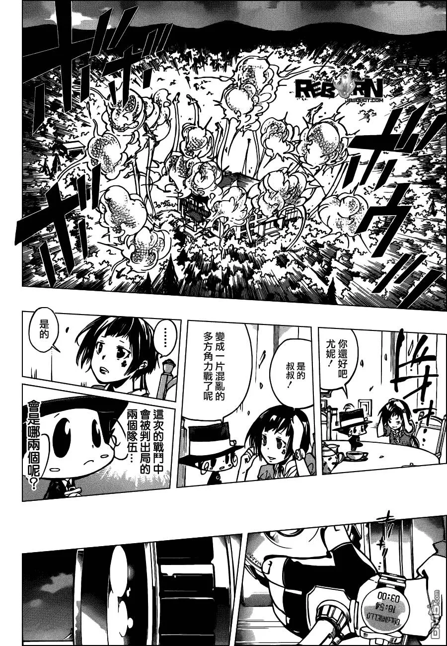 第366话 第2日开战  第14页