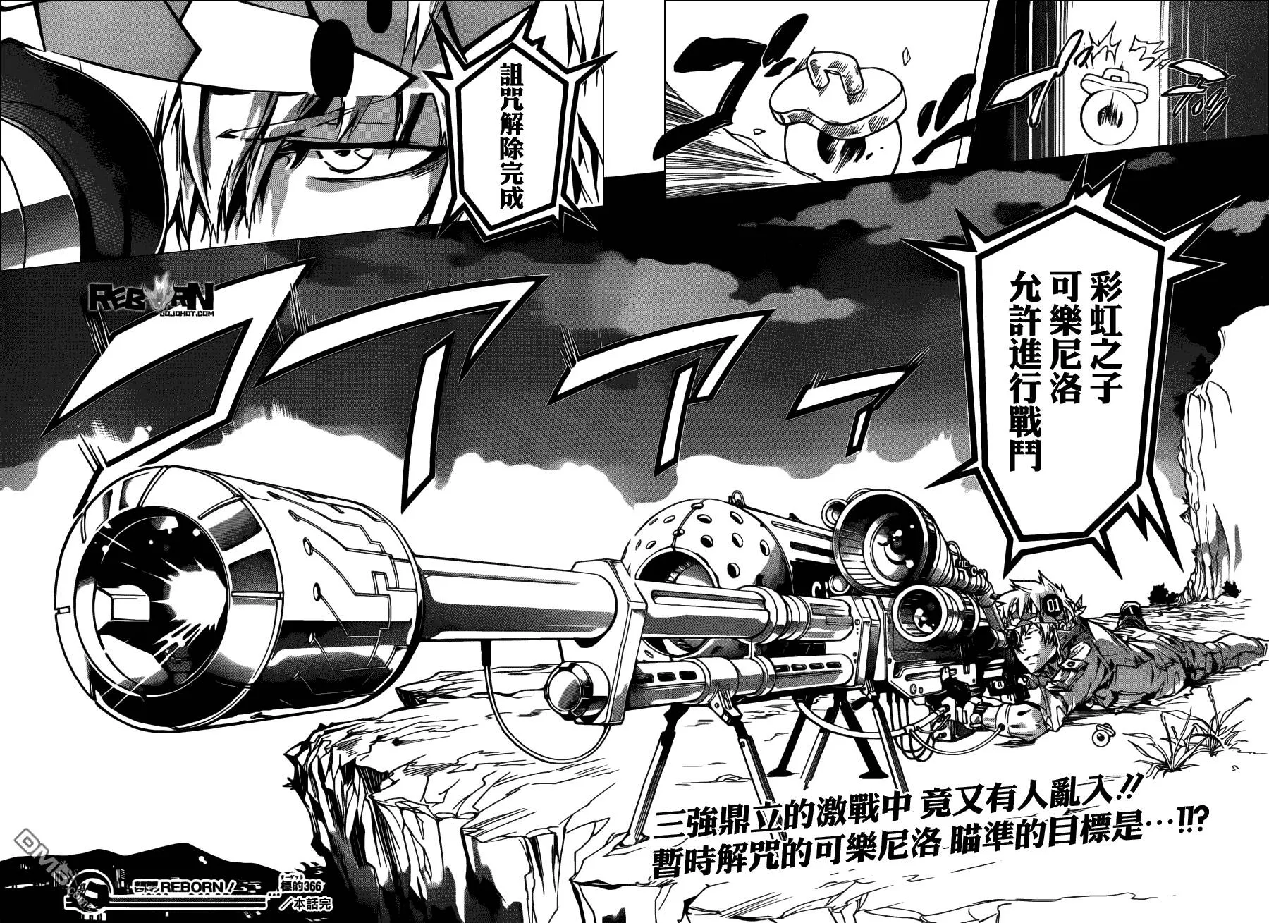 第366话 第2日开战  第16页