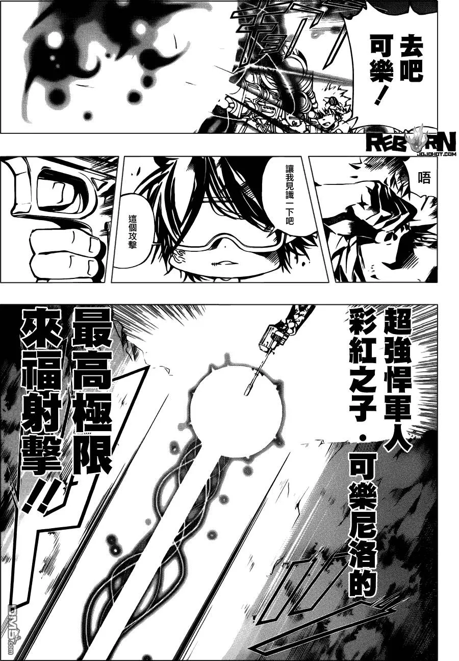 第367话 一击  第5页
