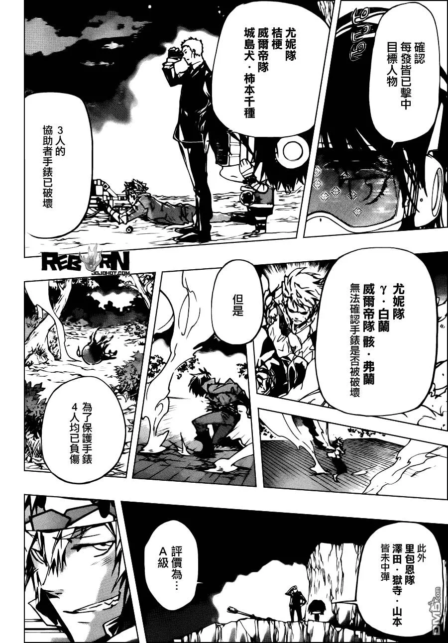 第367话 一击  第9页