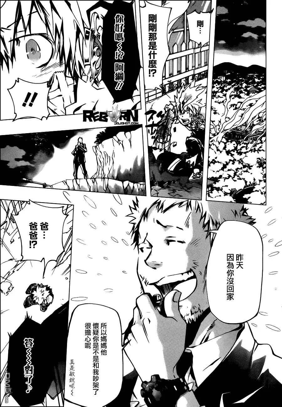 第367话 一击  第10页