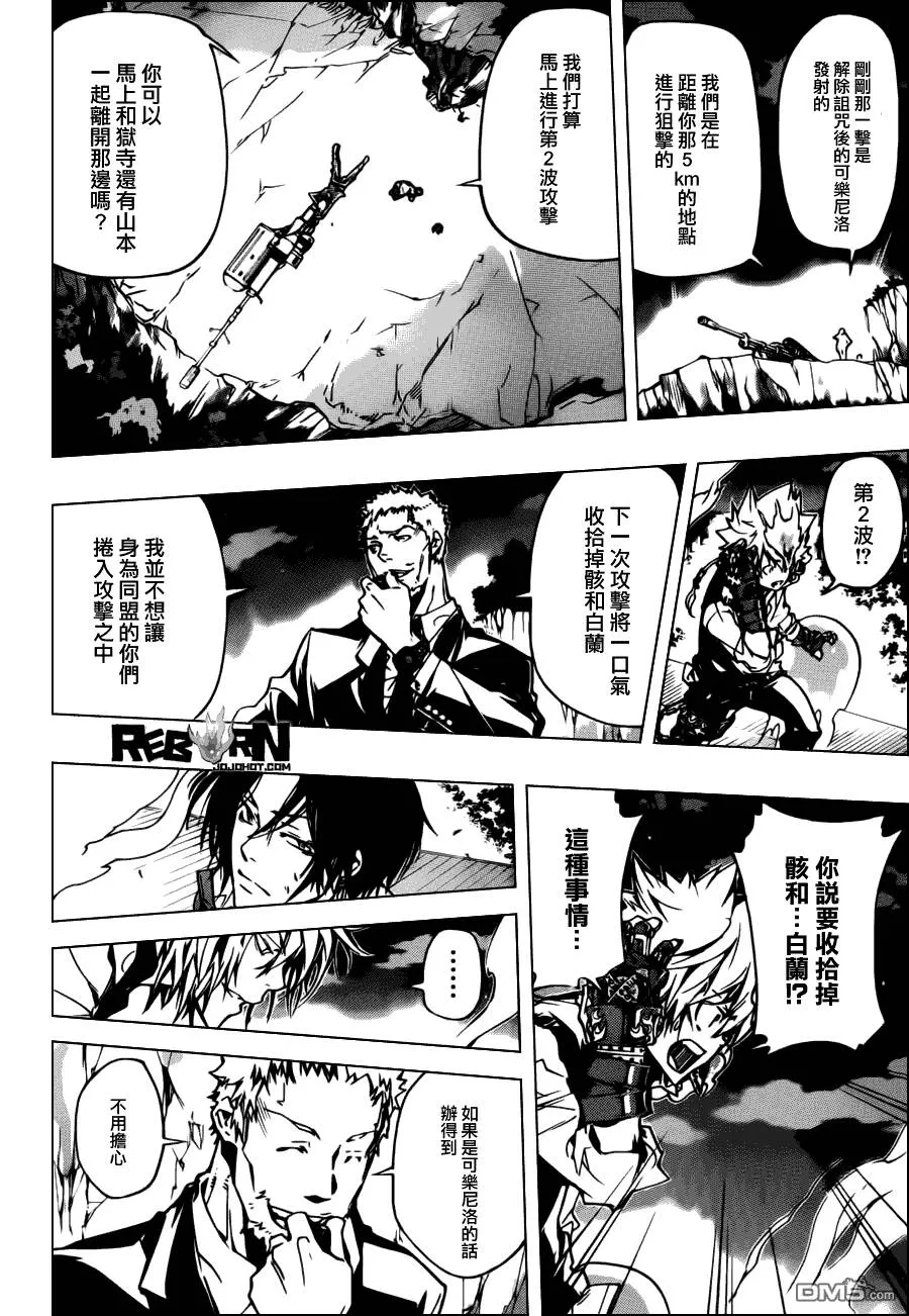第367话 一击  第11页