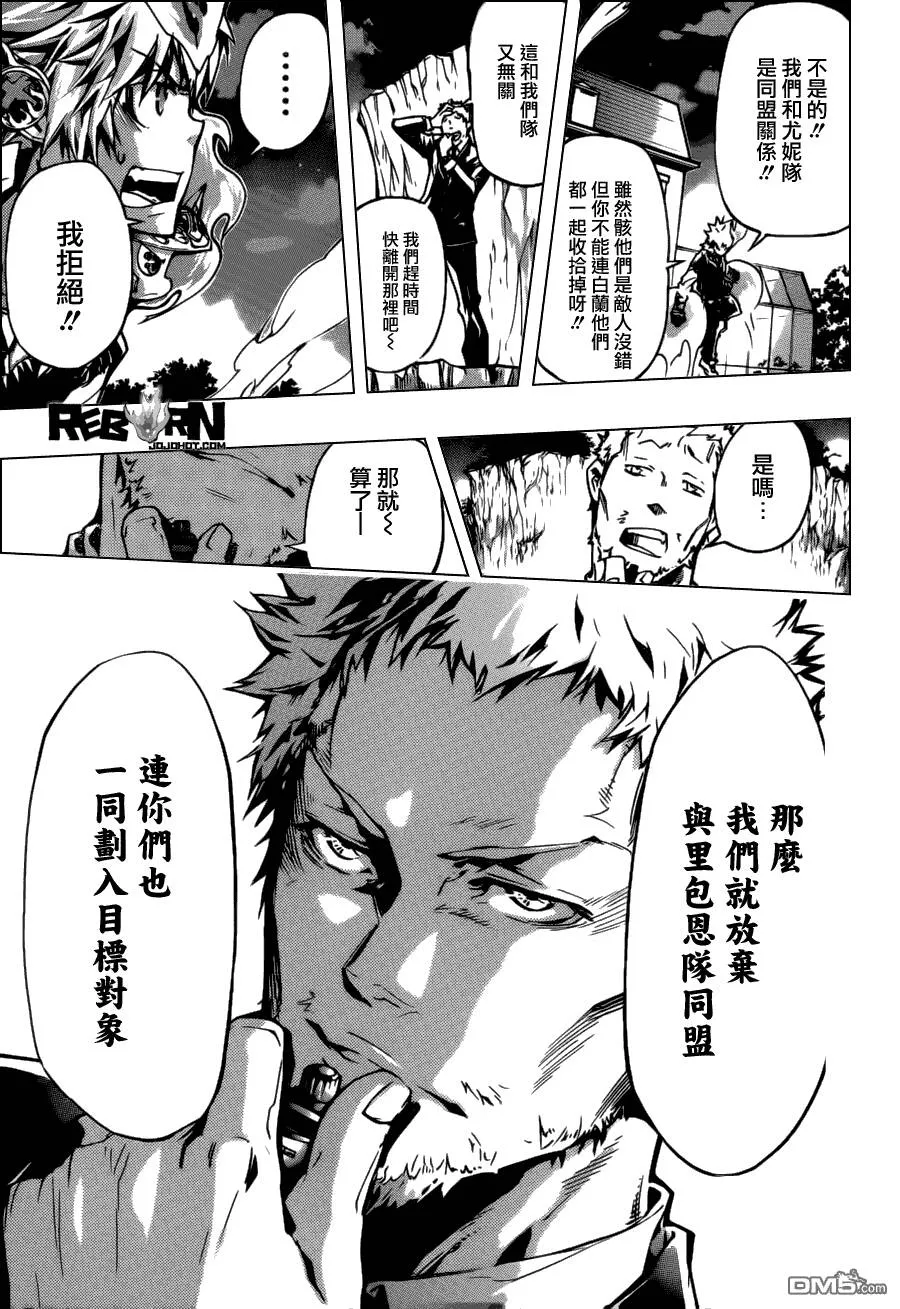第367话 一击  第12页