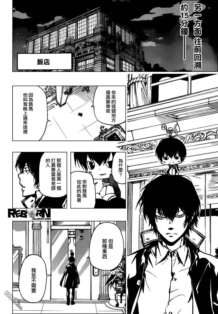 第367话 一击  第13页