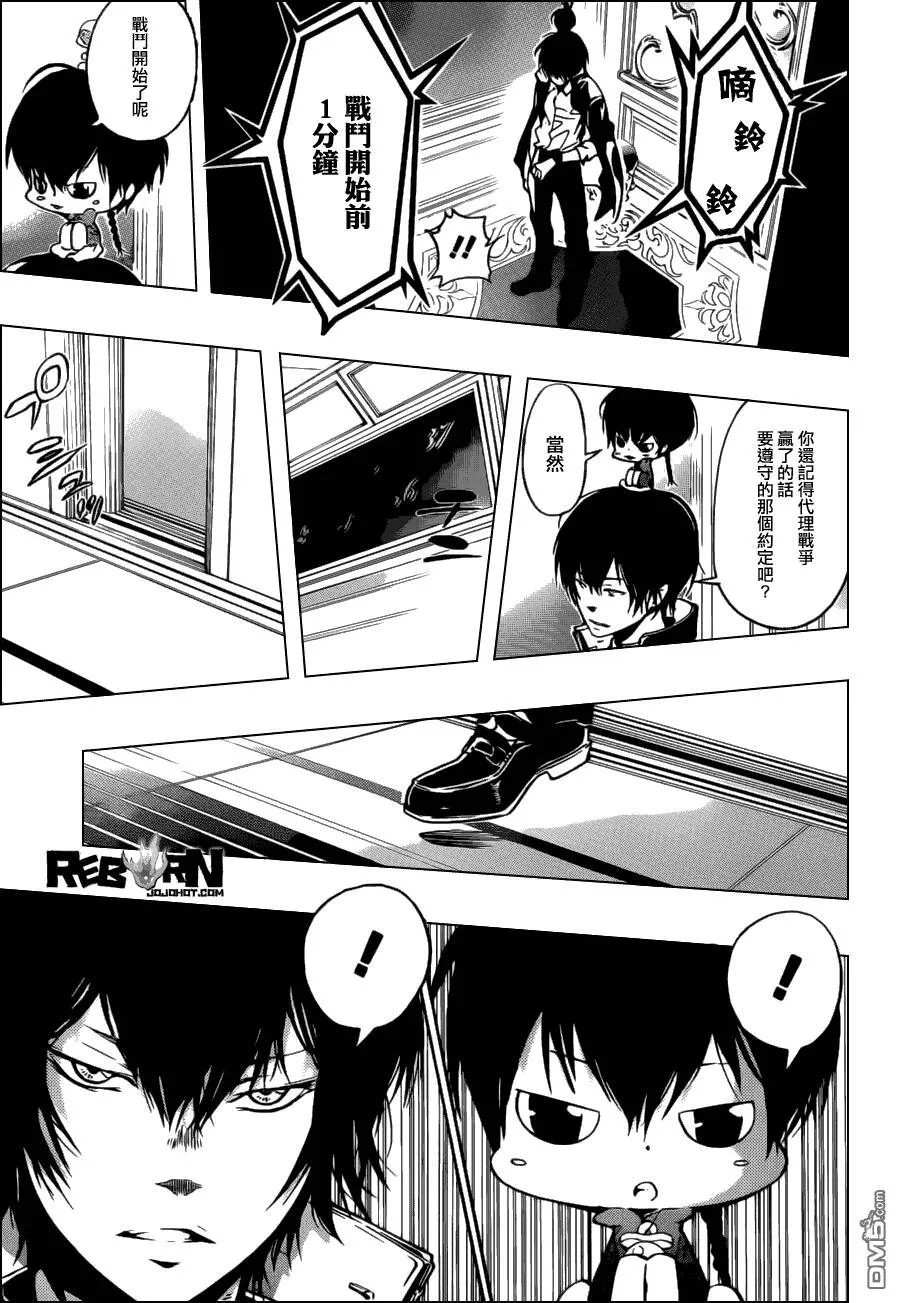 第367话 一击  第14页