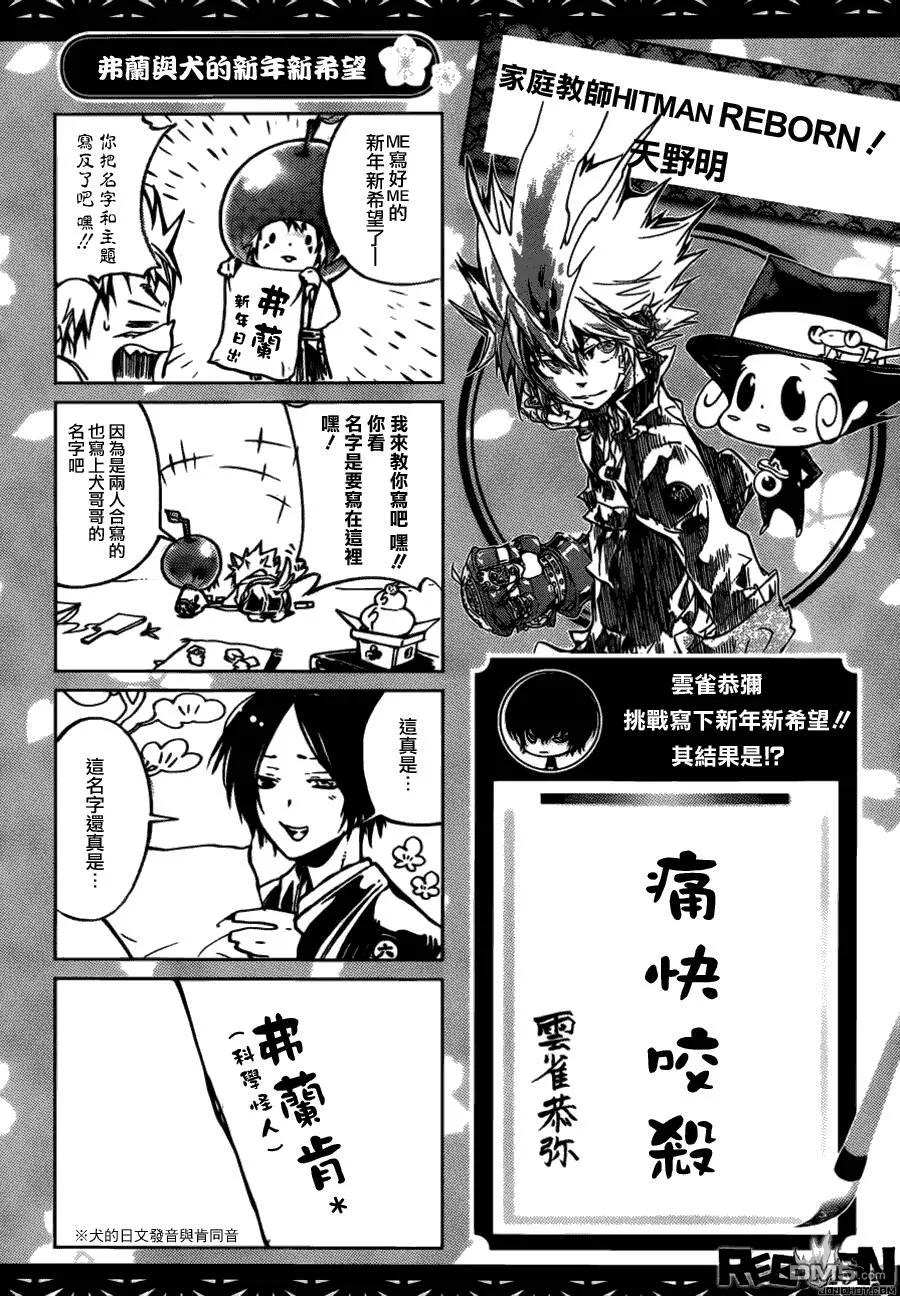 第367话 一击  第16页