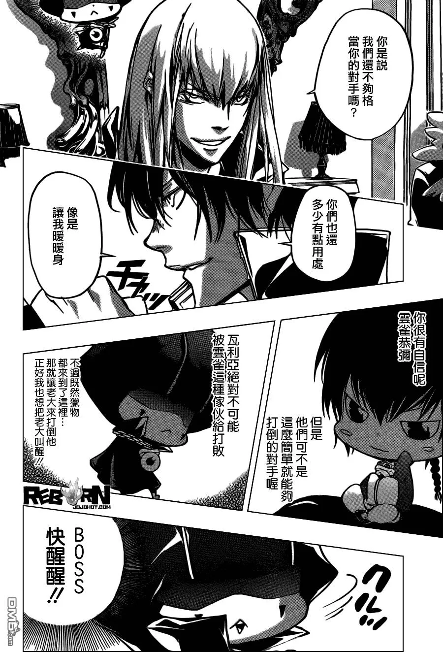 第368话 第二射  第2页