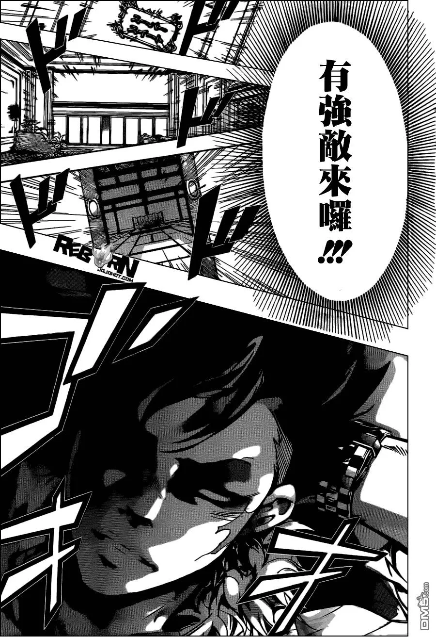 第368话 第二射  第3页