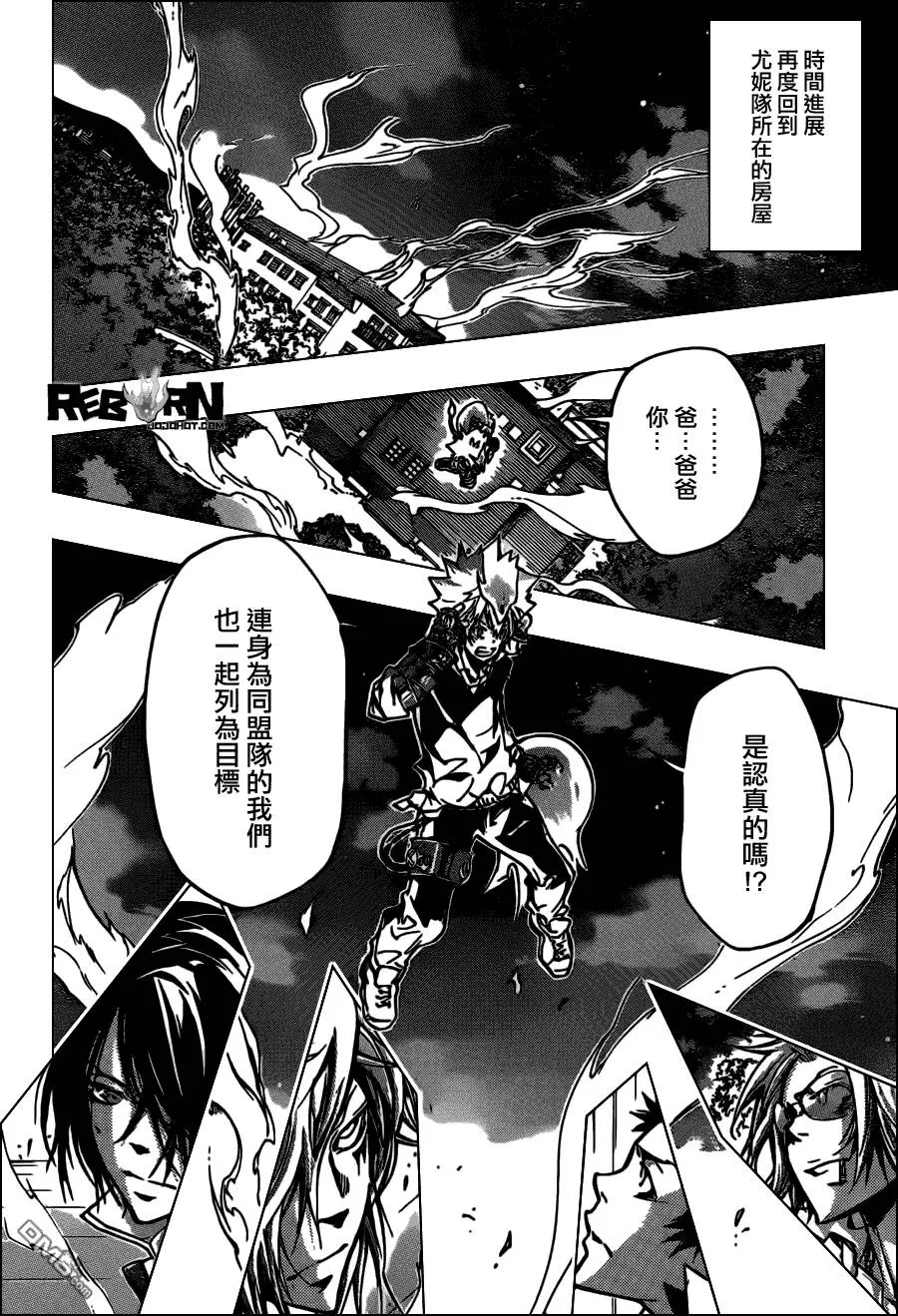 第368话 第二射  第4页