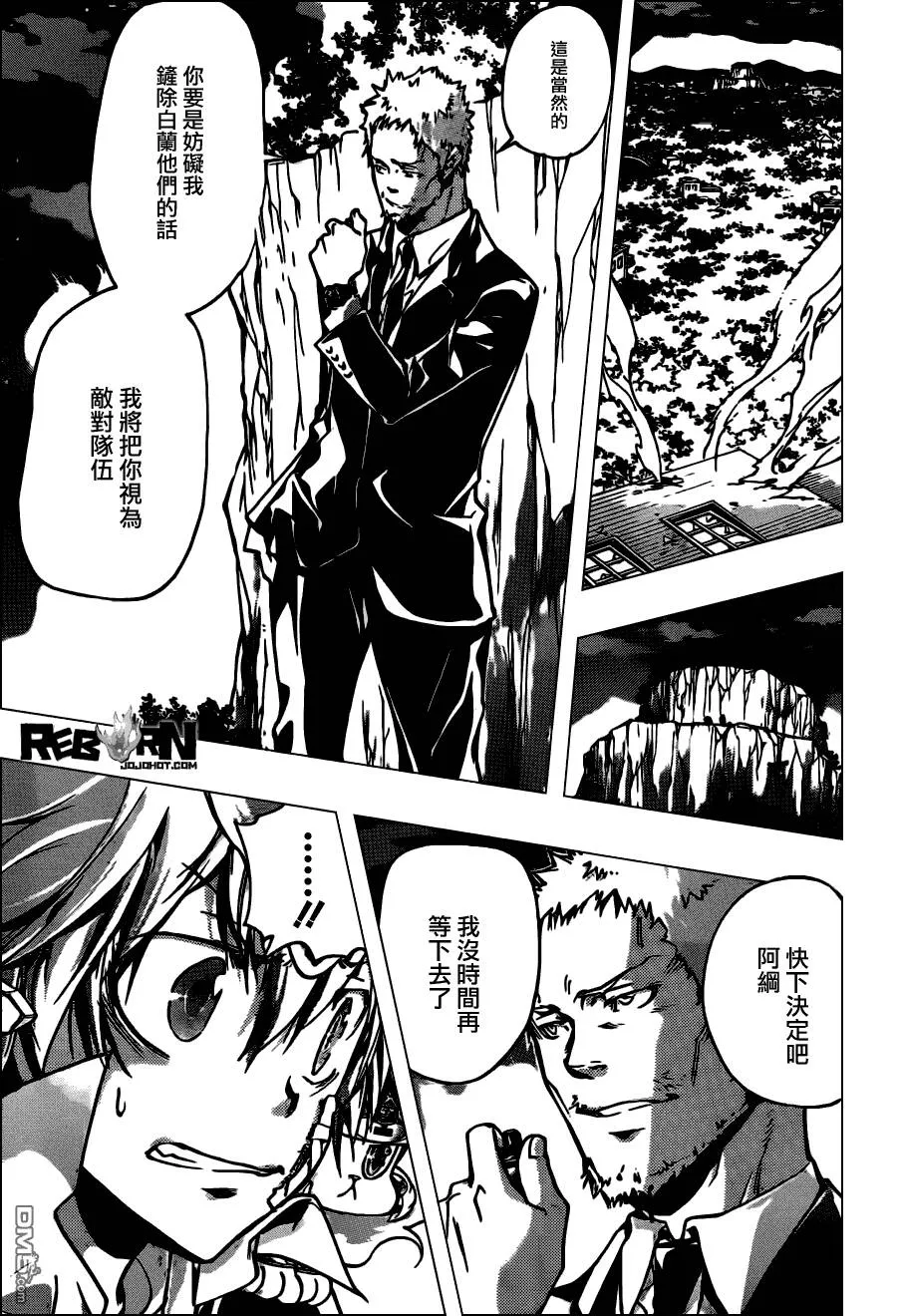 第368话 第二射  第5页