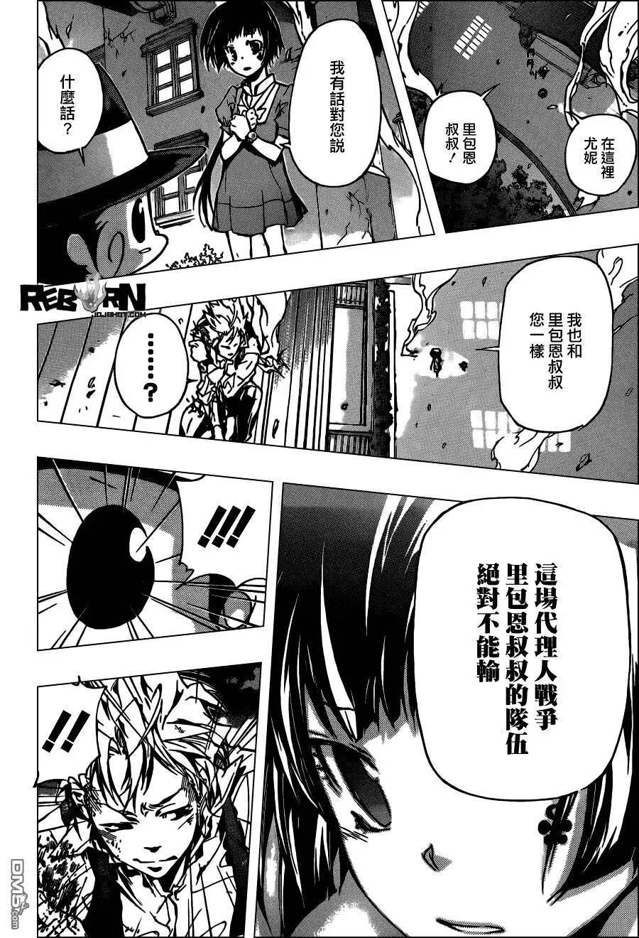 第368话 第二射  第6页