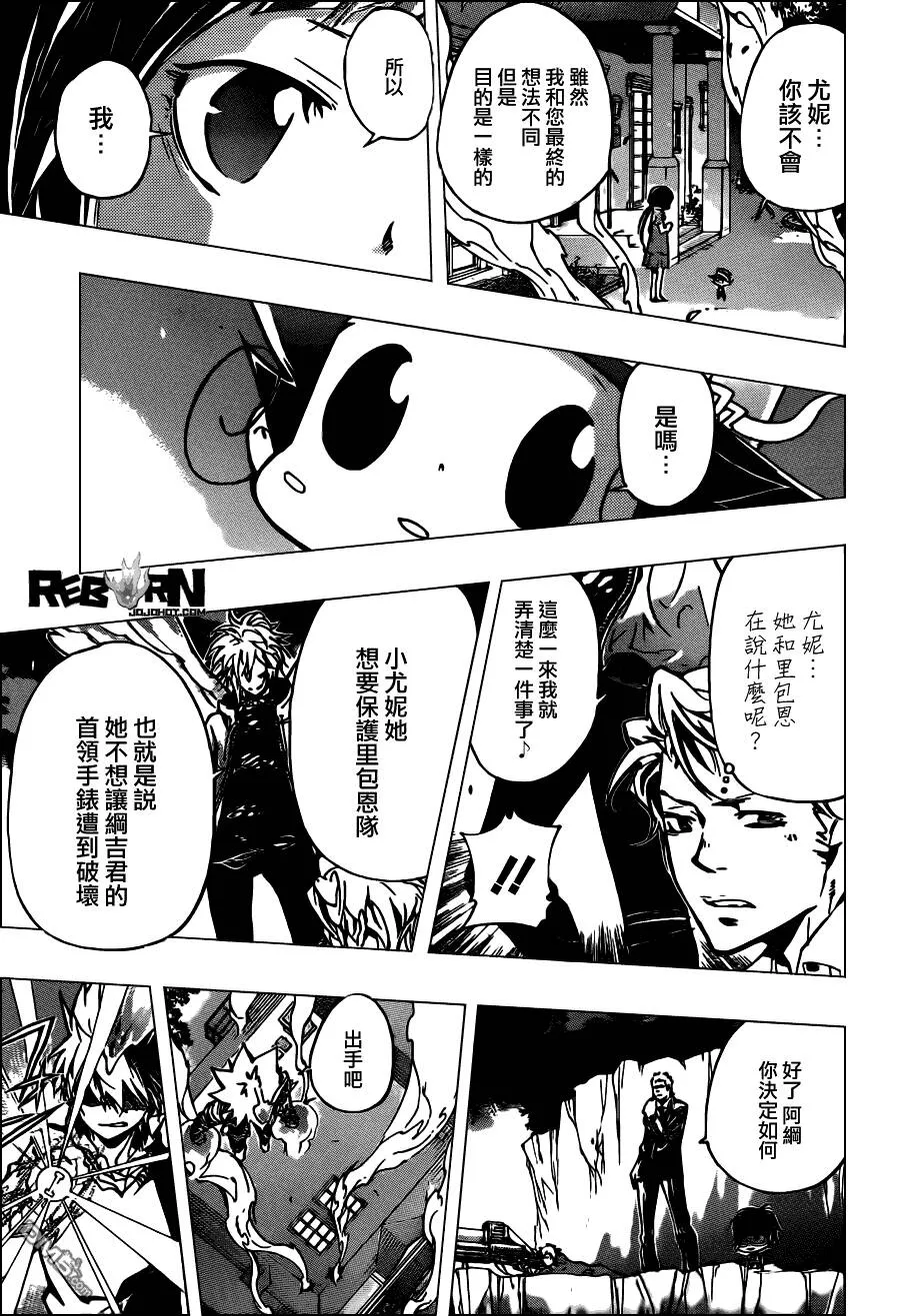 第368话 第二射  第7页