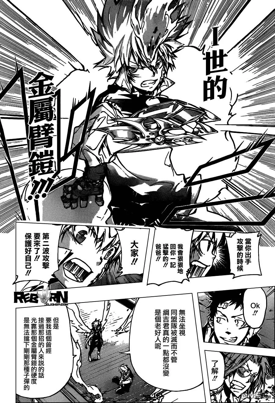 第368话 第二射  第8页