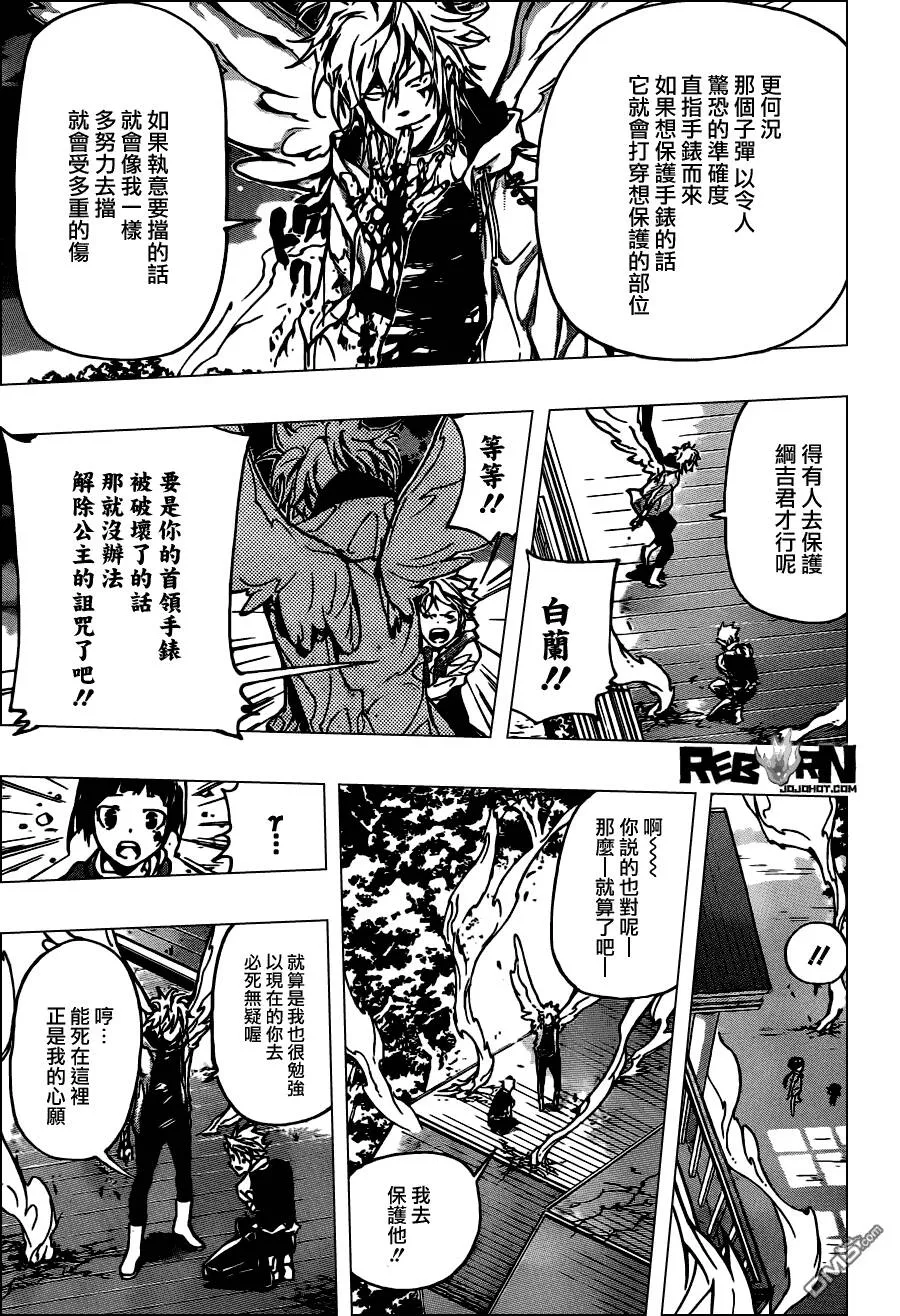 第368话 第二射  第9页
