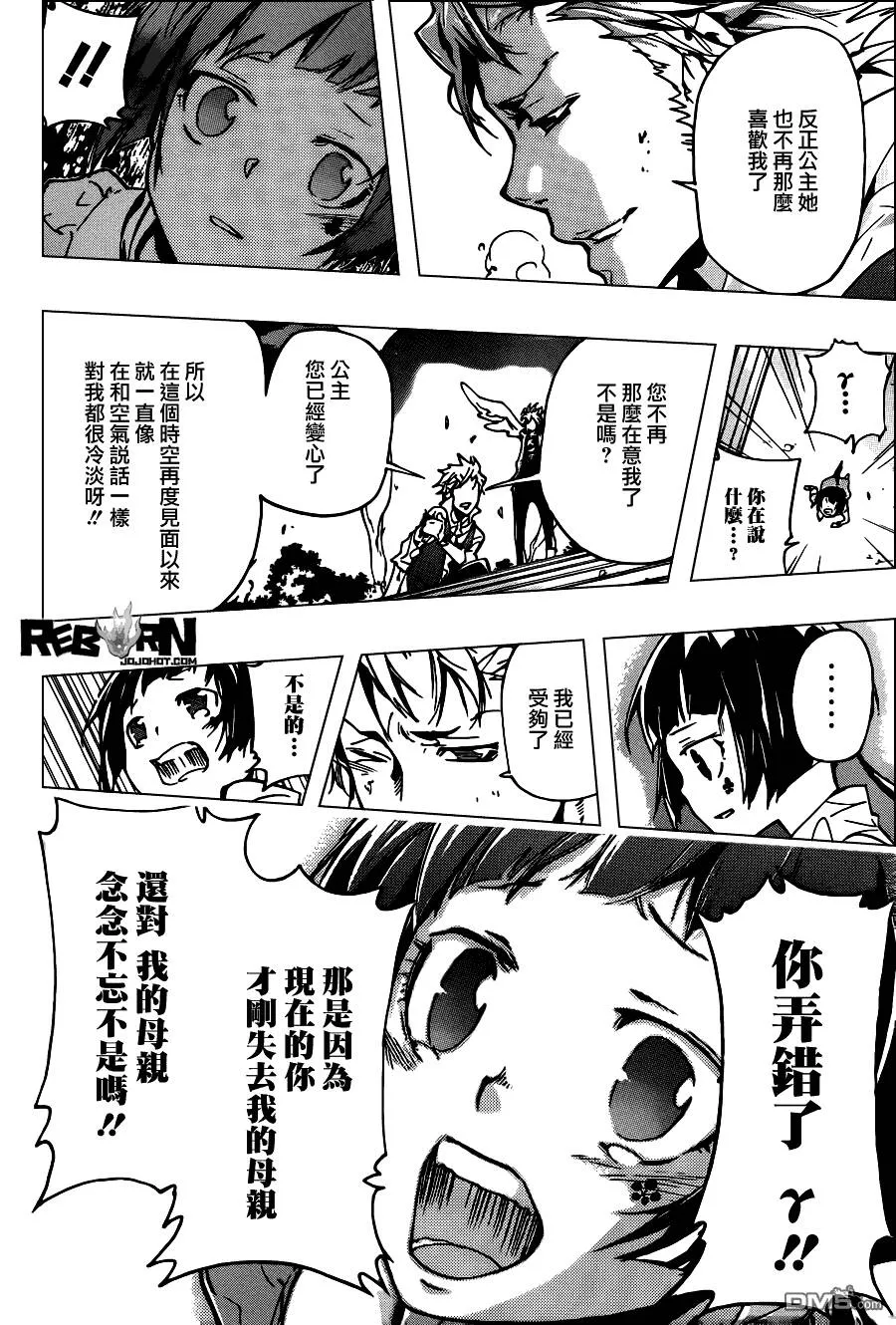 第368话 第二射  第10页