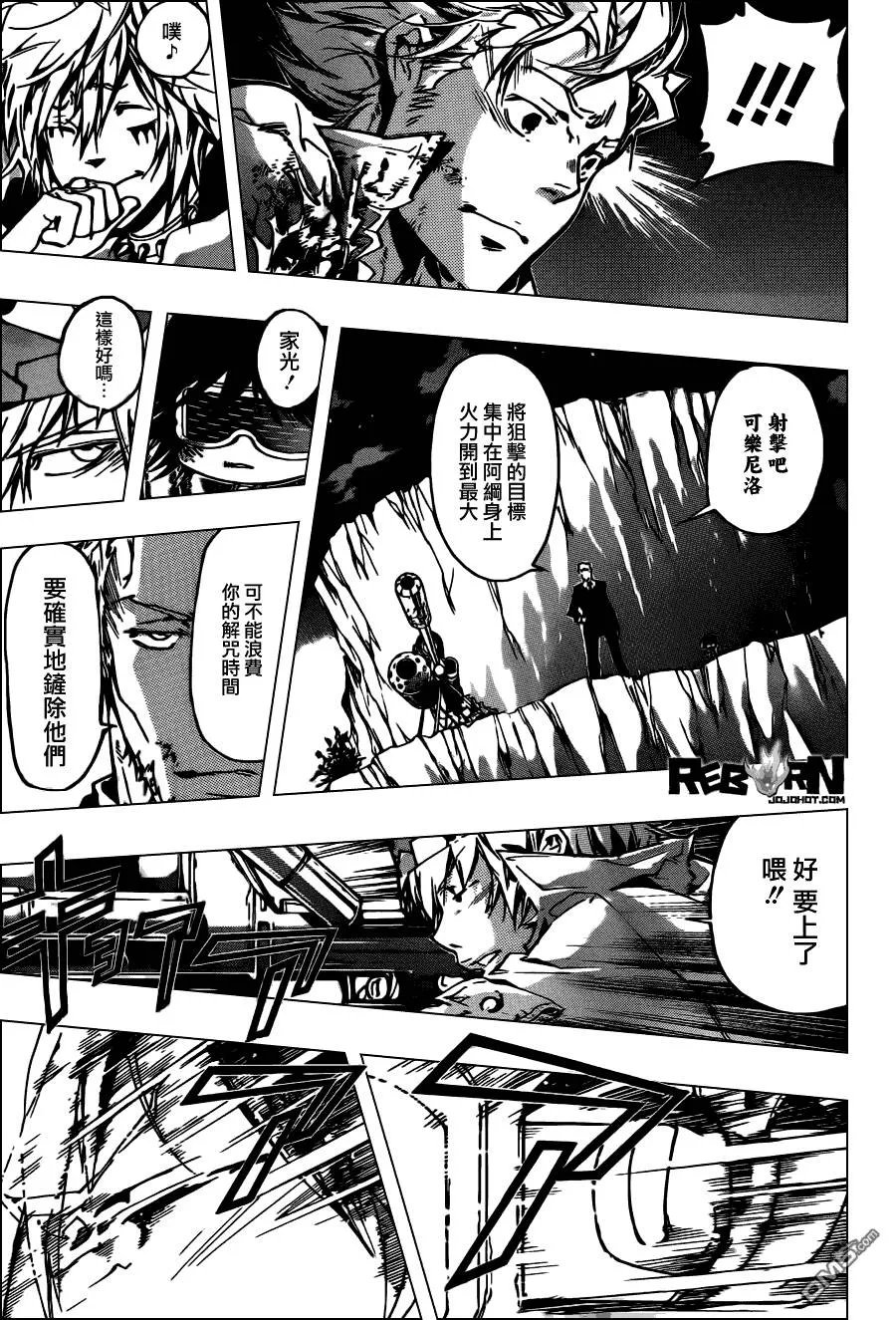 第368话 第二射  第11页