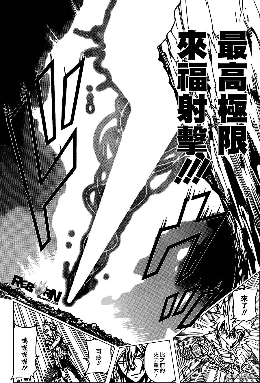 第368话 第二射  第12页
