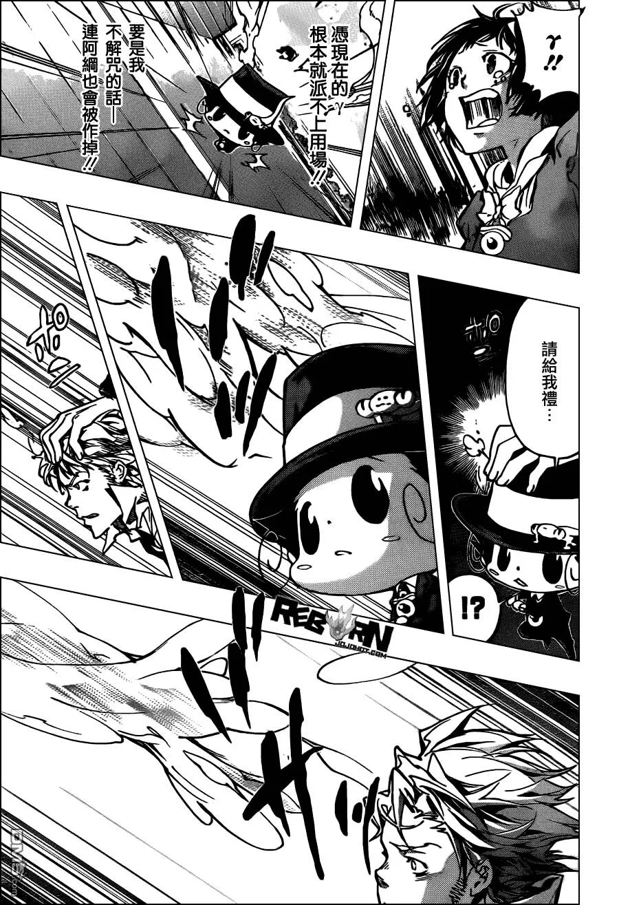 第368话 第二射  第13页