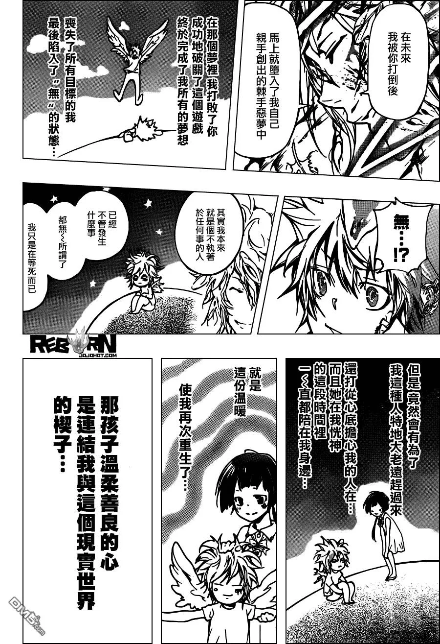 第368话 第二射  第15页