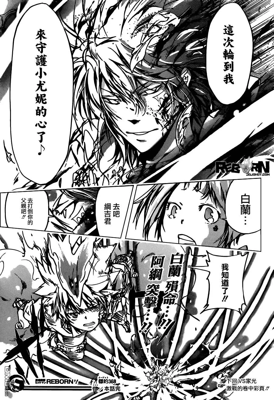 第368话 第二射  第16页