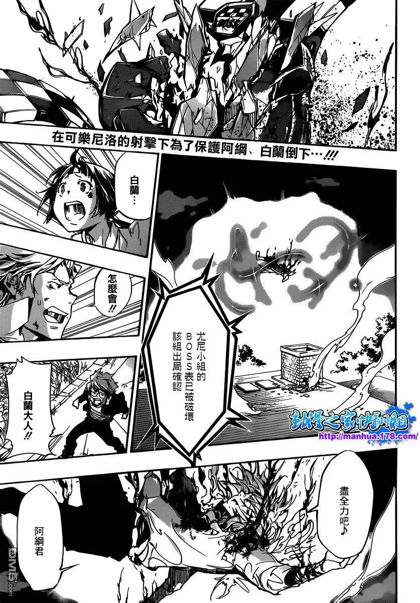 第369话 再战  第3页