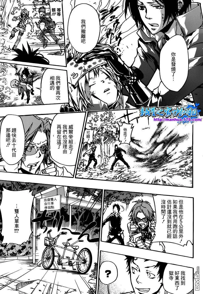 第369话 再战  第5页