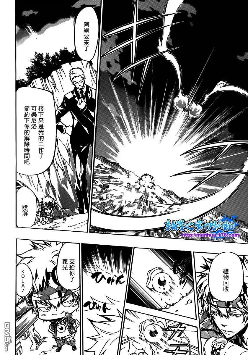 第369话 再战  第6页