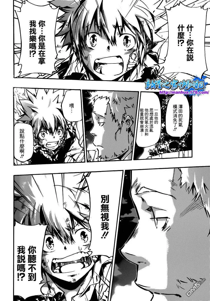 第369话 再战  第12页