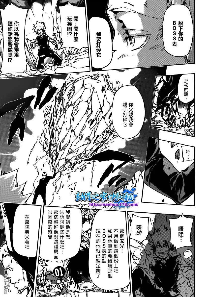第369话 再战  第13页