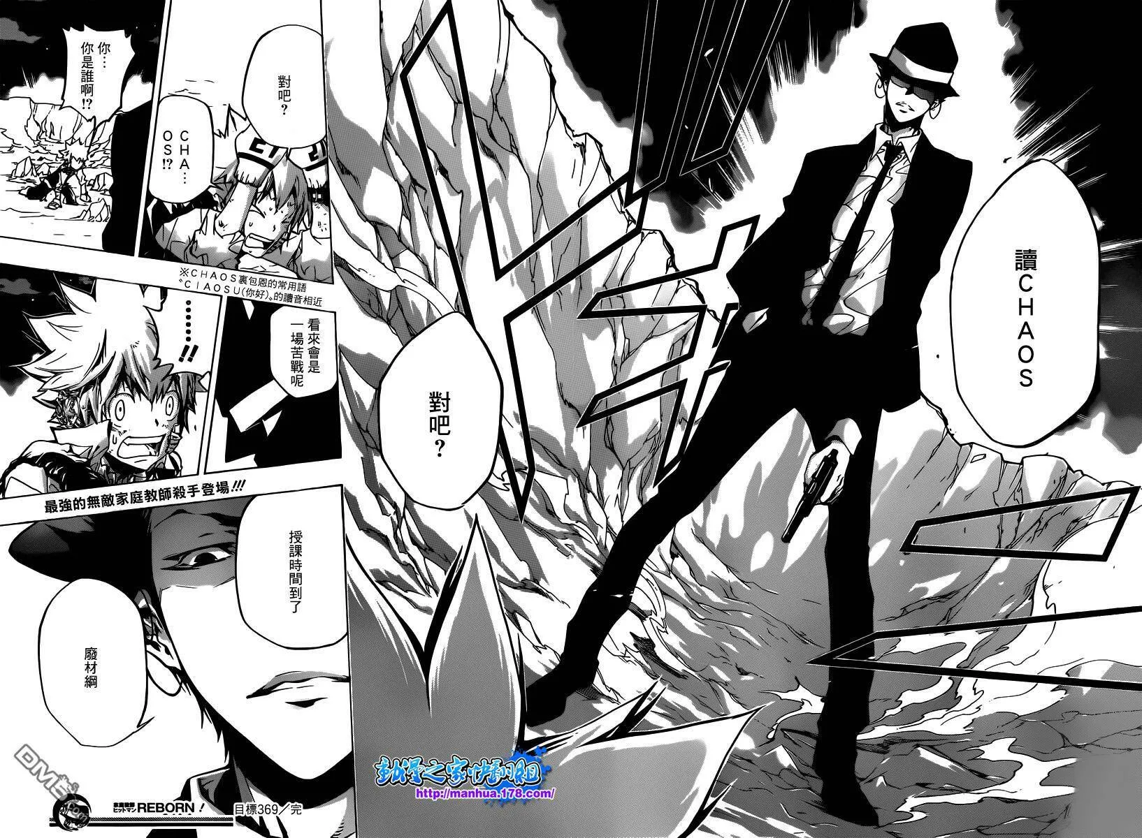 第369话 再战  第18页