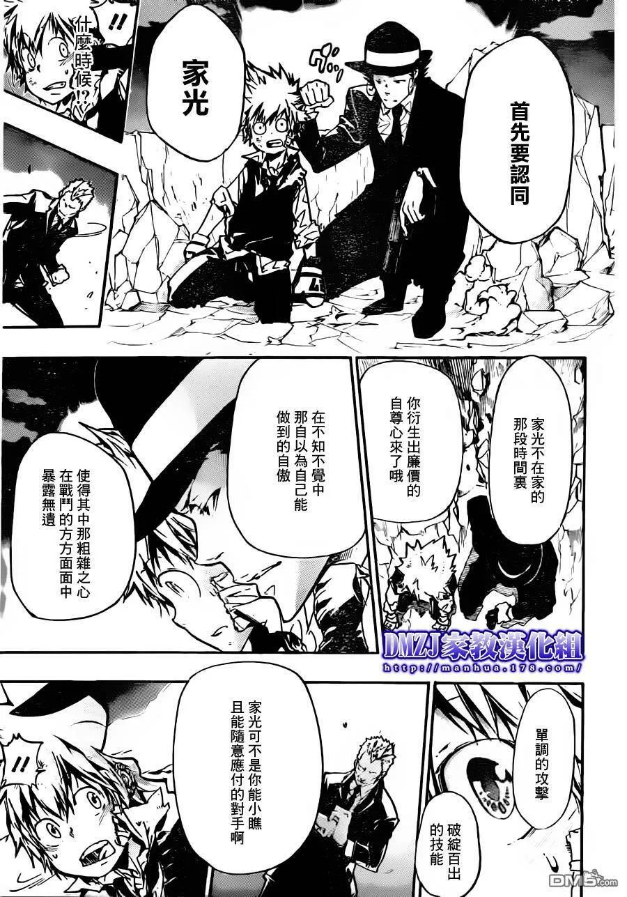 第370话 lesson  第7页